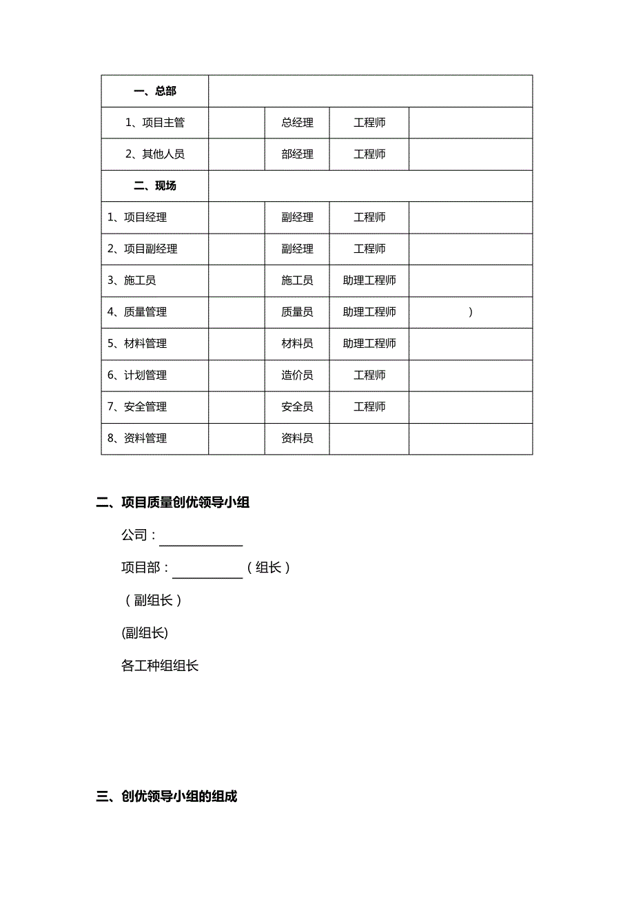 移动营业厅装修施工组织设计_第3页