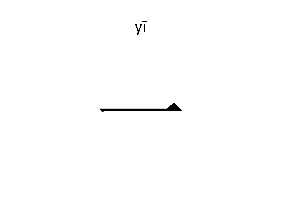 最常用的100汉字_第3页