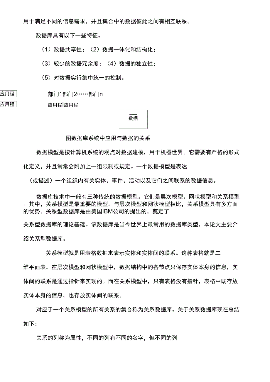 现代物流企业管理系统_第4页