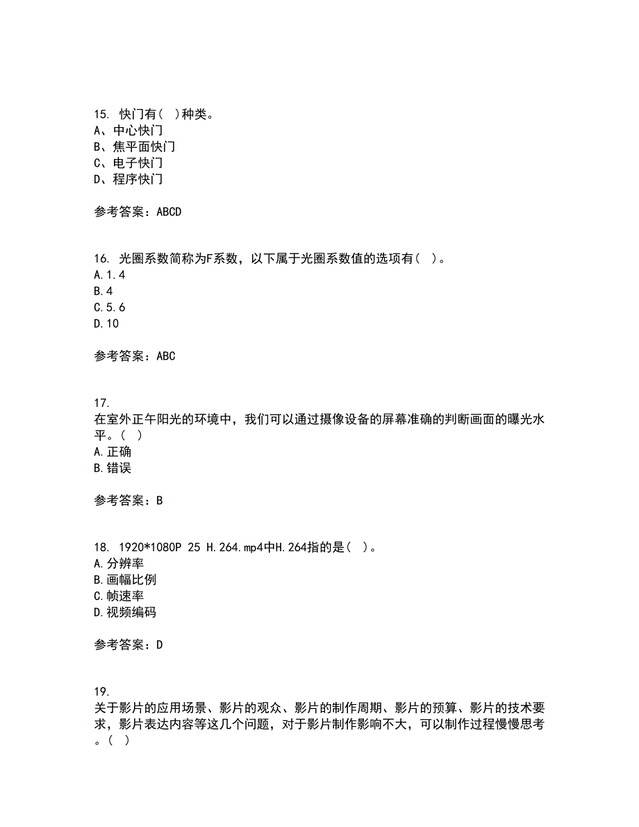 福建师范大学21秋《大学摄影》在线作业三满分答案29_第4页