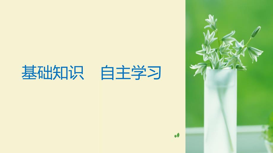 高考数学大一轮复习第八章立体几何与空间向量8.1简单几何体的结构三视图和直观图课件理北师大版_第3页