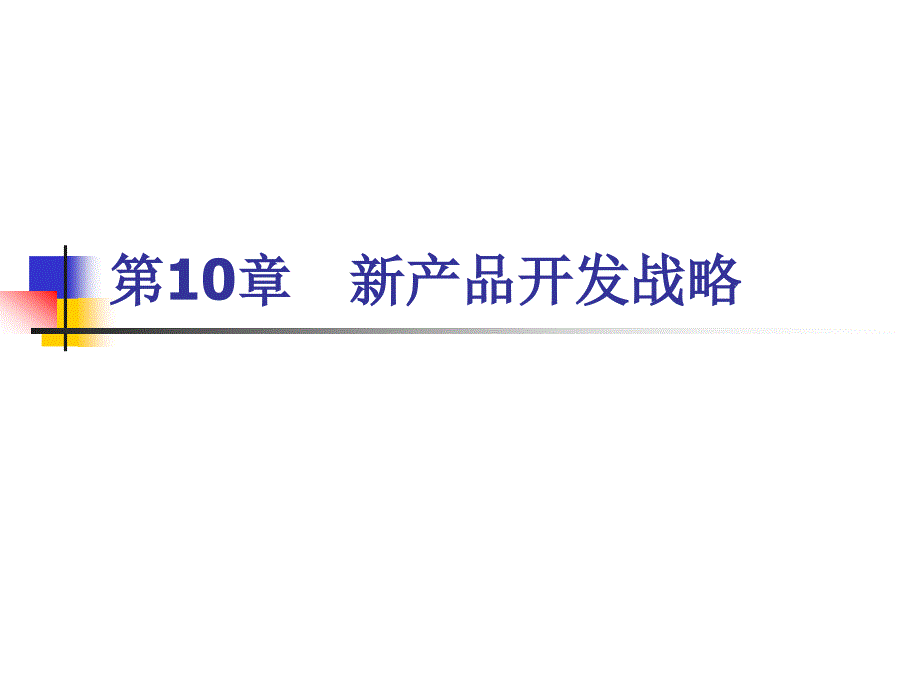 市场营销学2310_第1页