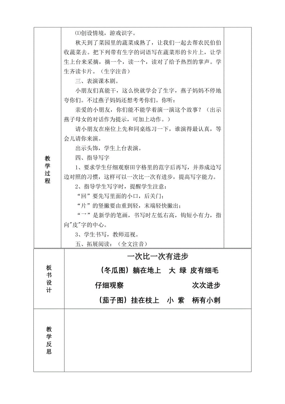 15一次比一次有进步2.doc_第2页