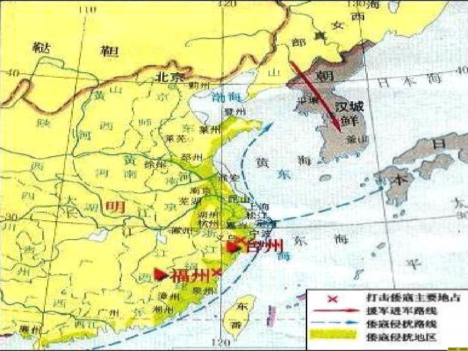 第19课明清抗击外国侵略的英勇斗争000001_第4页