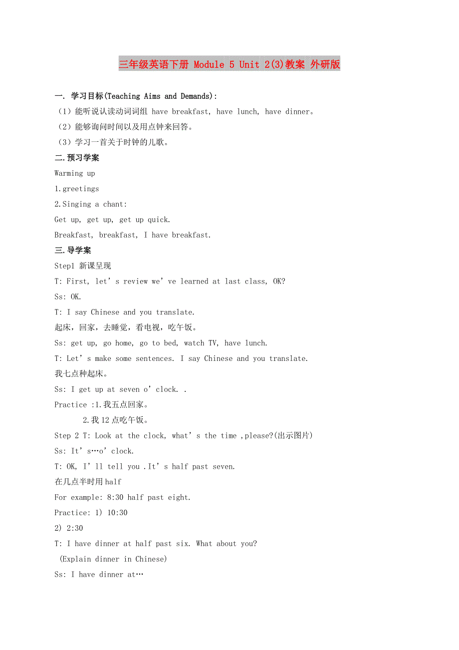 三年级英语下册 Module 5 Unit 2(3)教案 外研版_第1页