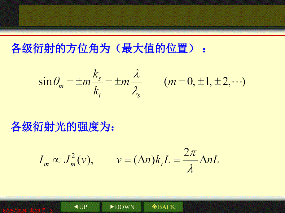 复习相关知识_第3页