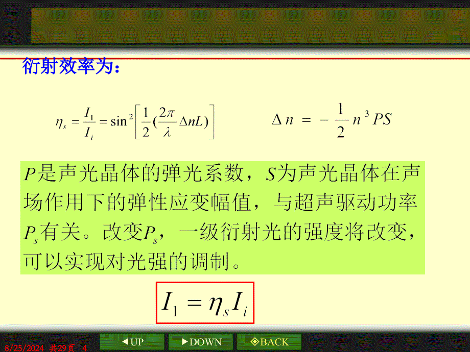 复习相关知识_第4页