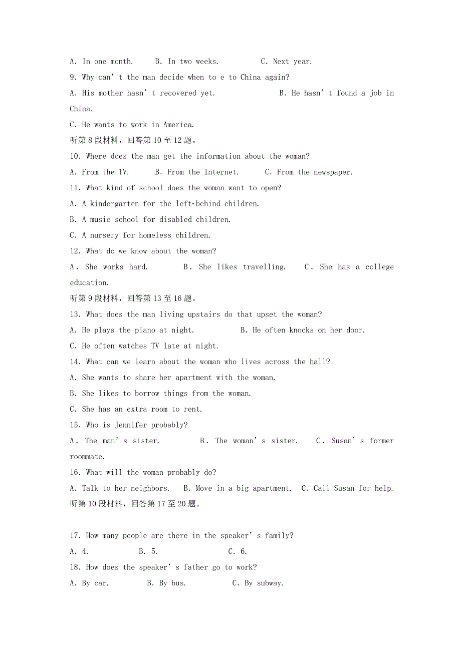 2022-2023学年高一英语上学期第一次月考试题(实验班)_第2页