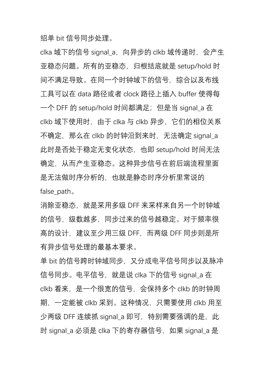 verilog基本电路设计包括：时钟域同步无缝切换异步fifo去抖滤波_第2页