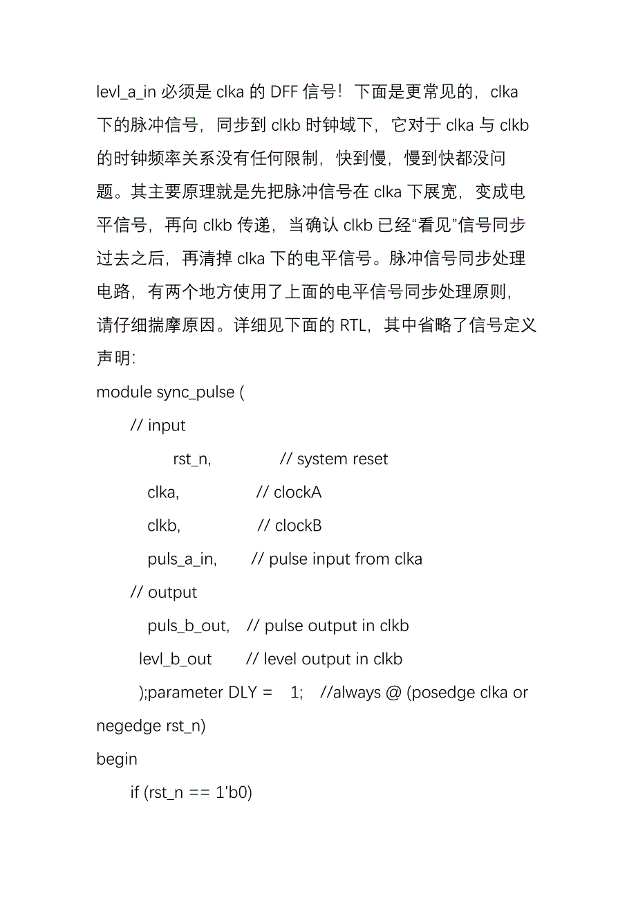 verilog基本电路设计包括：时钟域同步无缝切换异步fifo去抖滤波_第4页