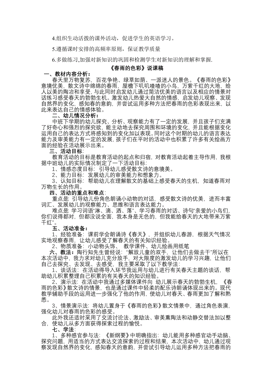 2011-2012学年下三年级下册英语其中试卷分析_第2页