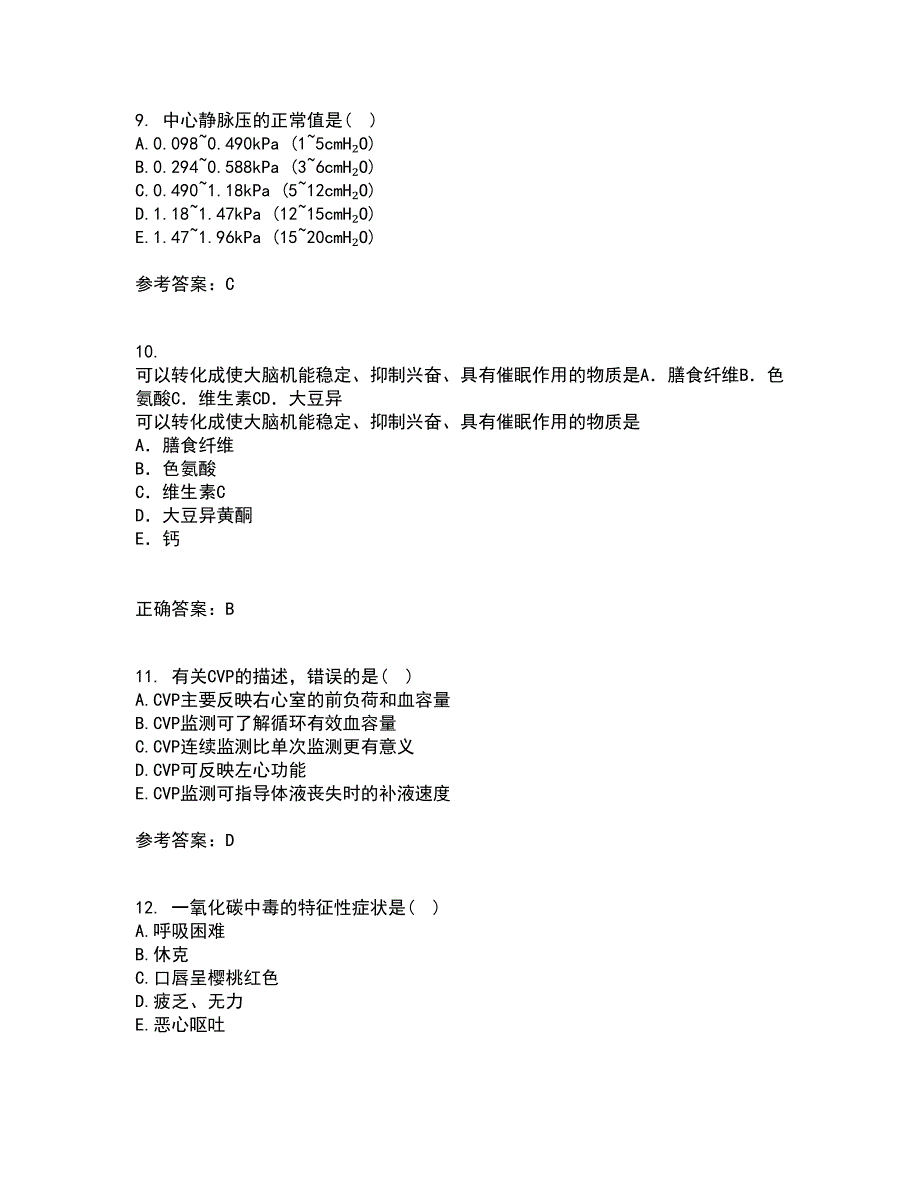 中国医科大学21春《急危重症护理学》在线作业三满分答案13_第3页