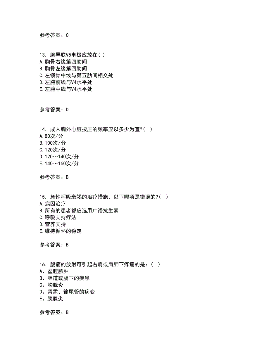 中国医科大学21春《急危重症护理学》在线作业三满分答案13_第4页