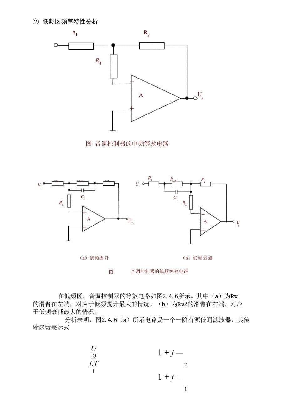 高性能音频功放_第5页