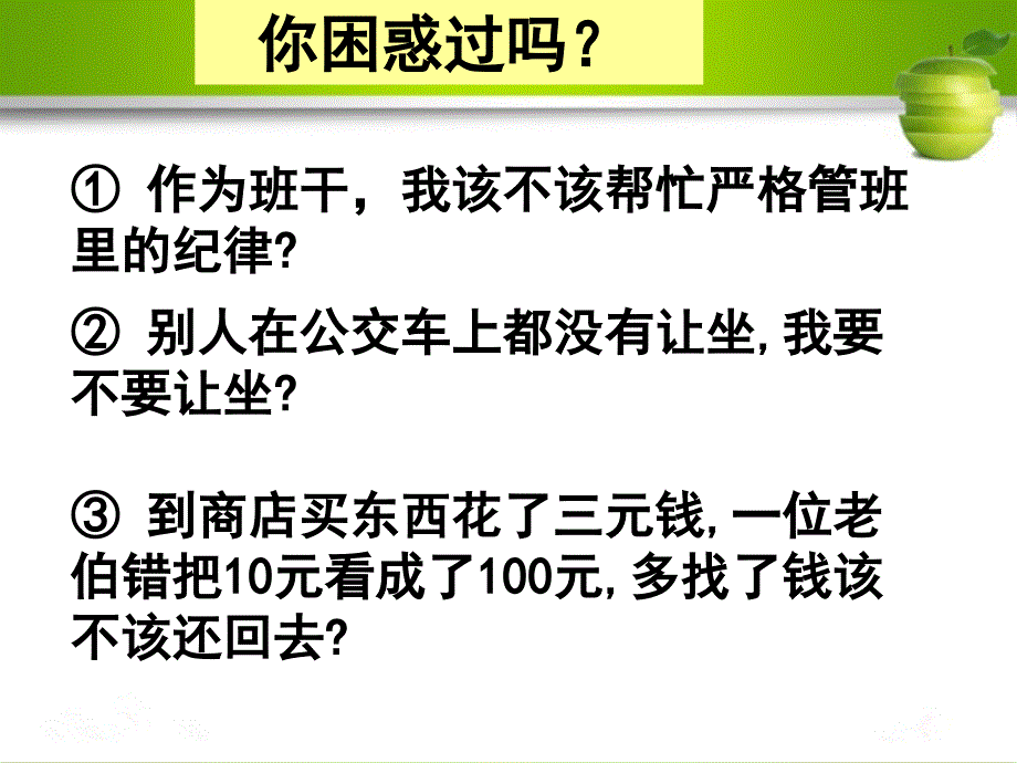 肖玉霞102（公开课）_第3页