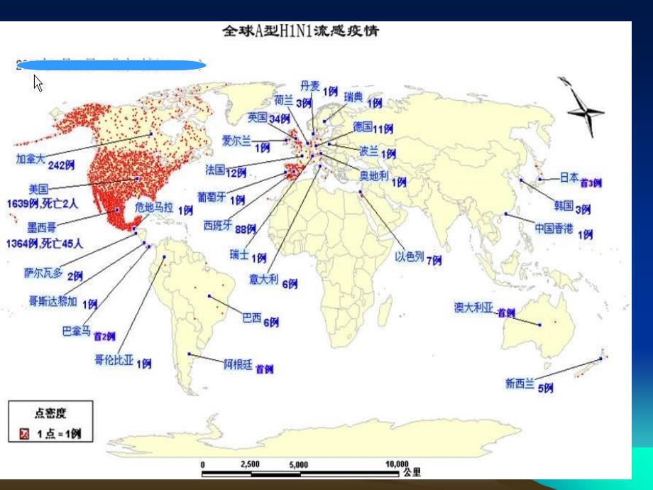 甲型H1N1流感的隔离与防护_第3页