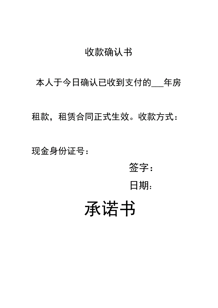 最新借款合同_第3页