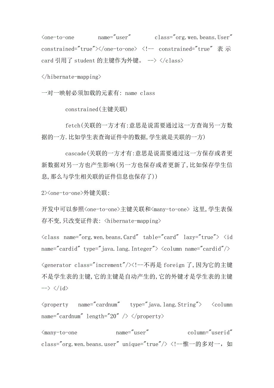 数据库的表关系图_第3页