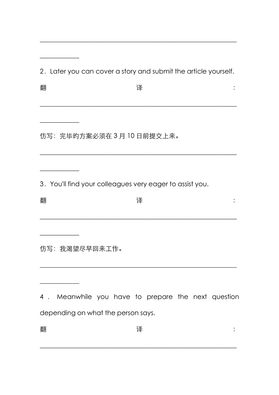 人教版高中英语同步练习：必修5 unit 4 period 1(含答案)_第3页