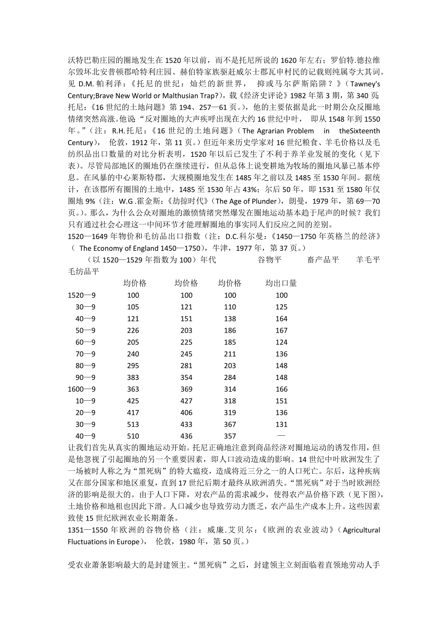 茶杯里的风暴.docx_第2页