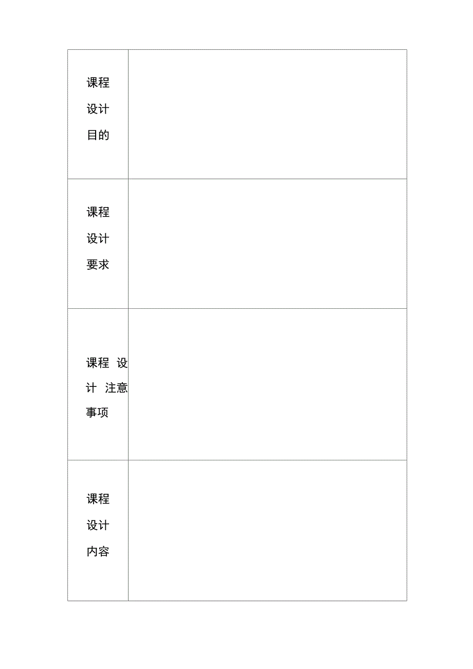 直流输电系统整流装置设计_第2页