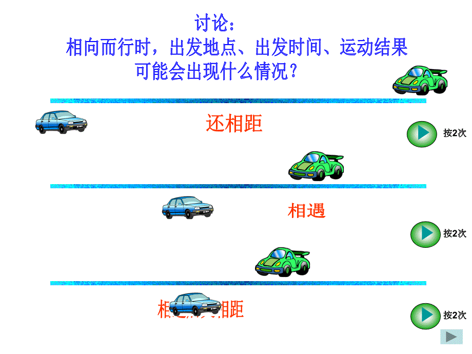 小学四年级数学_第4页