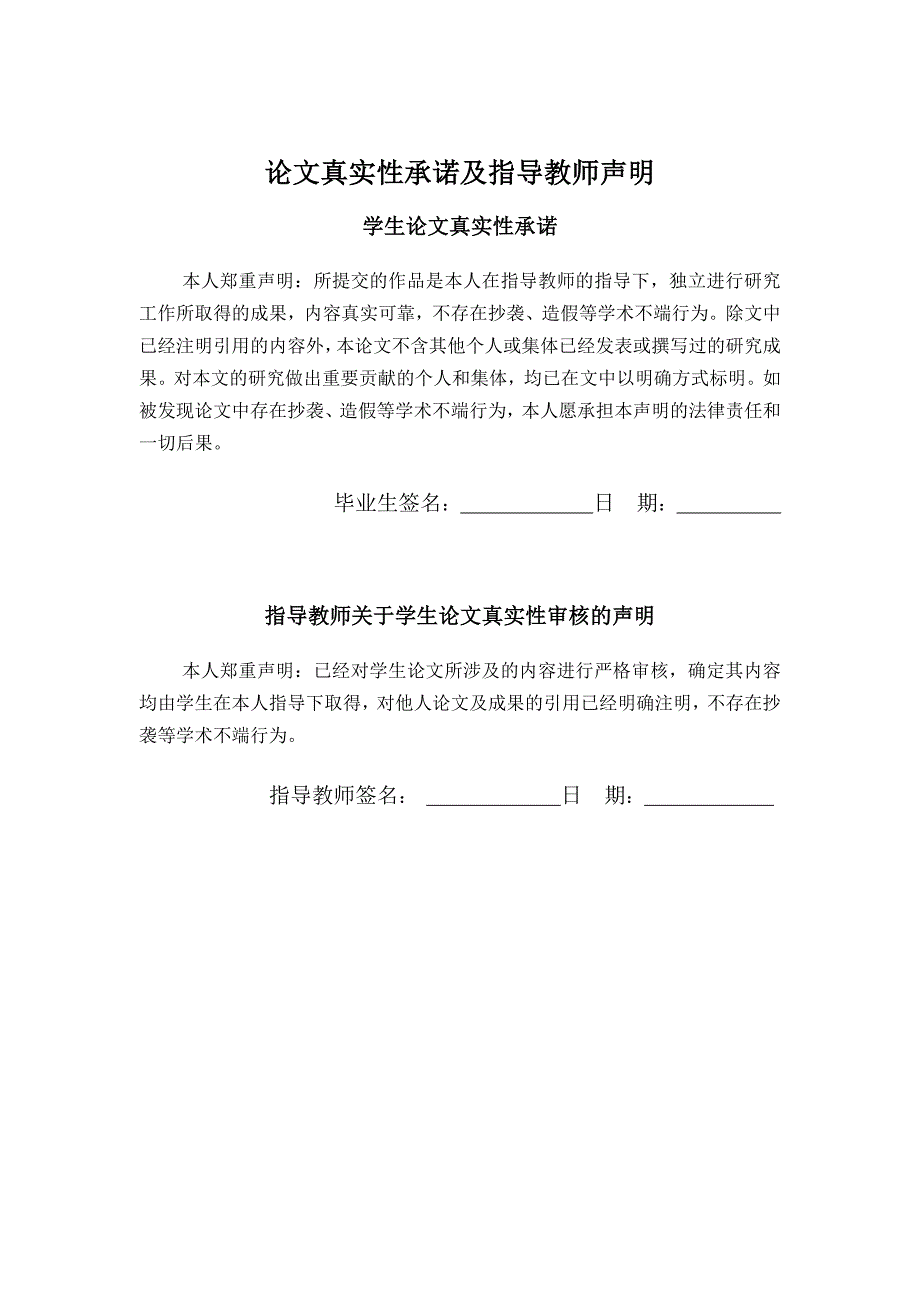 论文基于VC的图像处理系统设计与实现_第3页