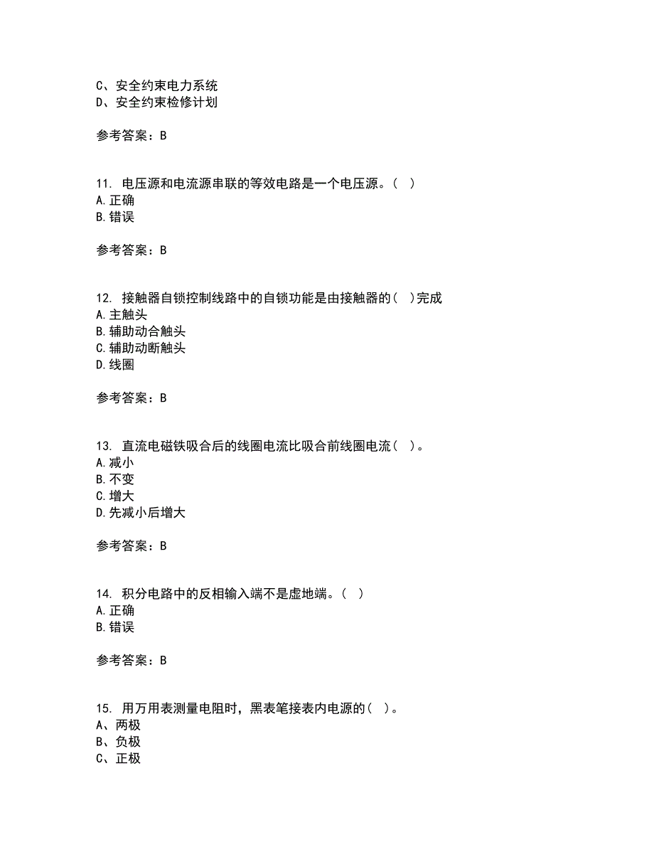 东北大学21秋《电工学》平时作业一参考答案32_第3页