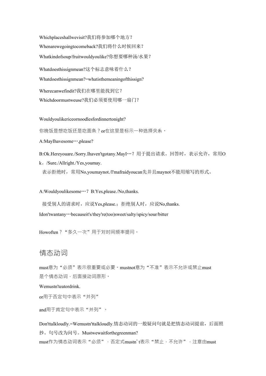 上海版牛津英语六年级上下全重点知识点复习整理_第5页