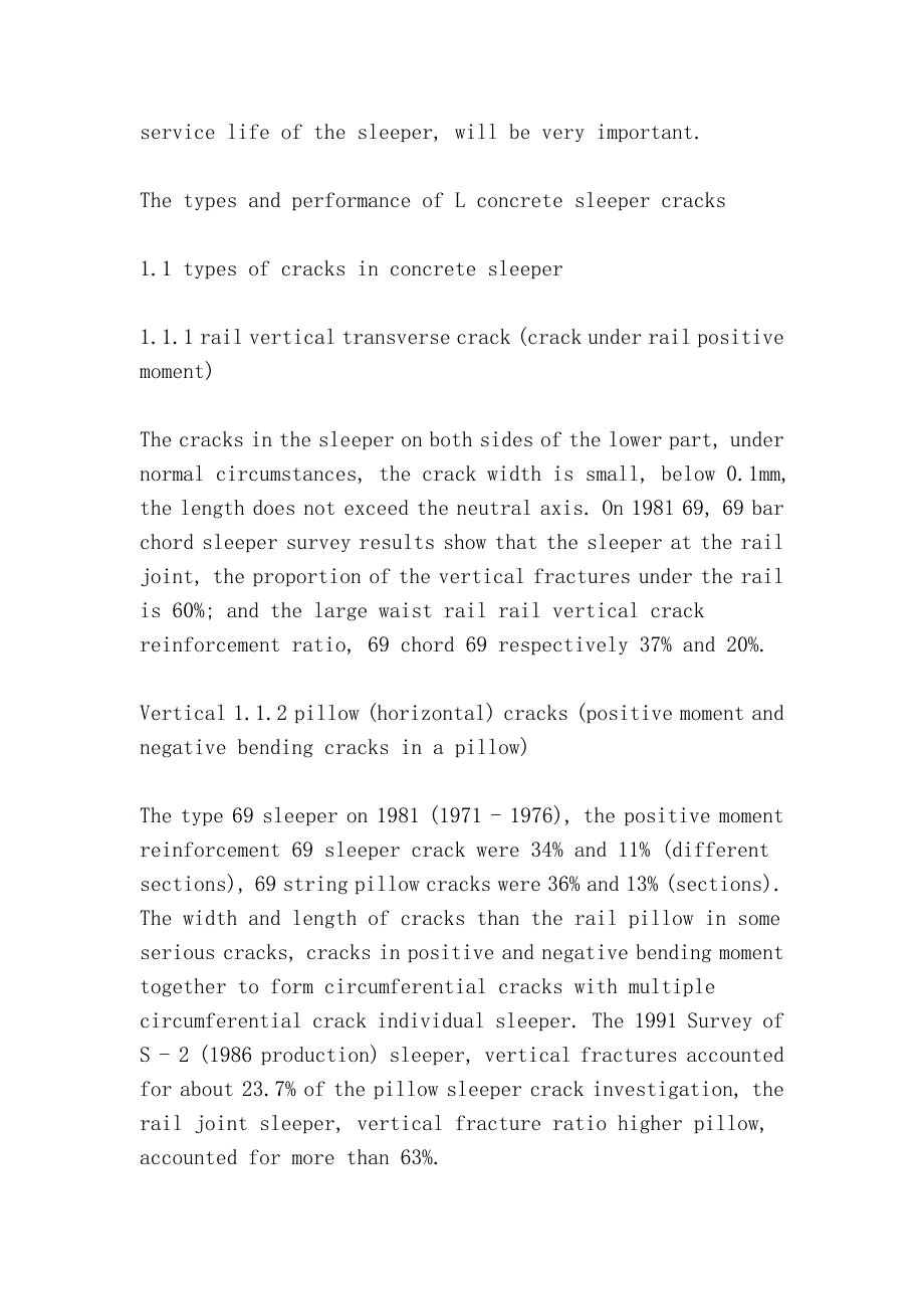预应力混凝土轨枕的裂缝及结构耐久性Cracks a你nd structural durability of prestressed concrete sleepers_第2页