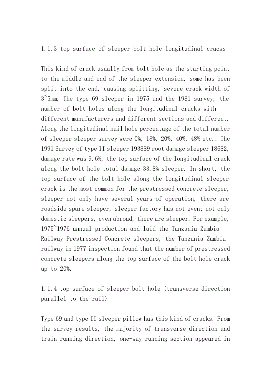 预应力混凝土轨枕的裂缝及结构耐久性Cracks a你nd structural durability of prestressed concrete sleepers_第3页