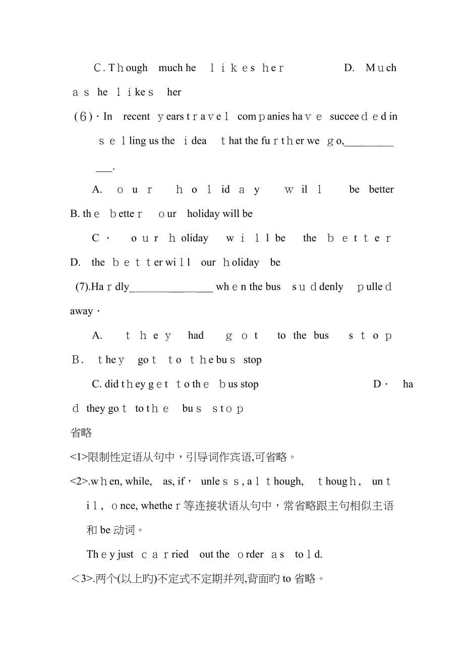 英语特殊句式_第5页