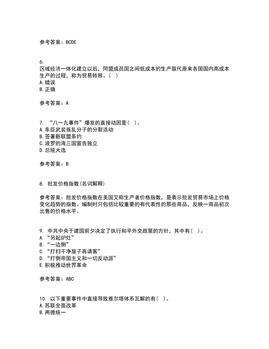 福建师范大学21秋《世界经济》概论平时作业二参考答案60_第2页