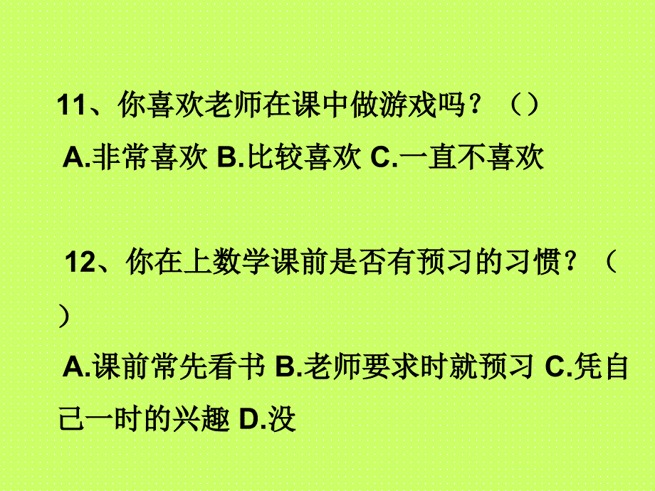 小学英语课调查问卷_第4页