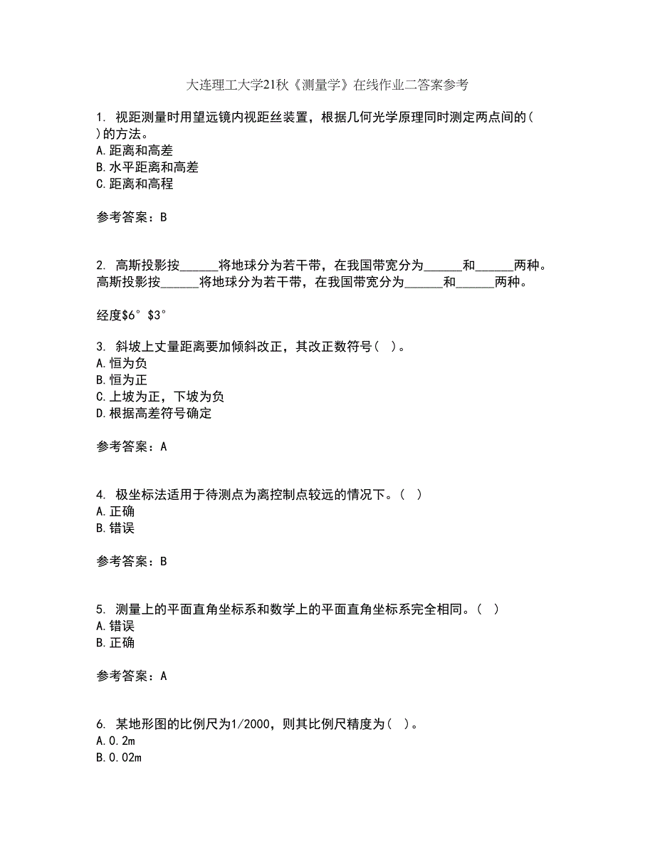 大连理工大学21秋《测量学》在线作业二答案参考29_第1页