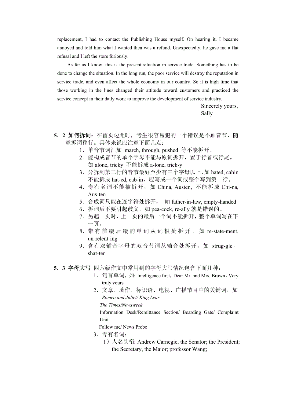 第五章文稿格式 英语考试知识点汇总_第3页