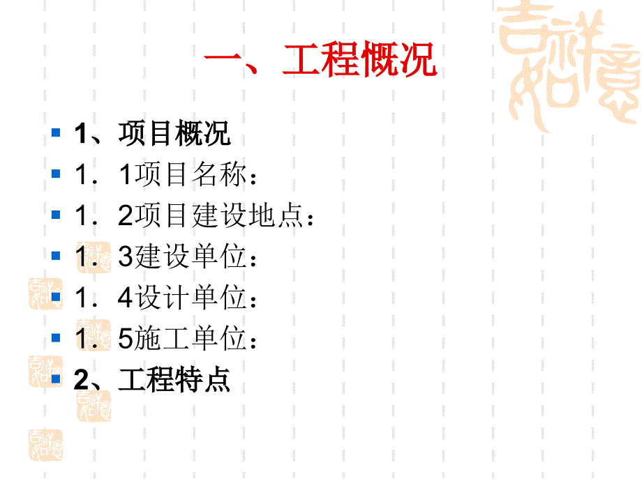 基坑支护工程(降水)监理细则课件_第2页