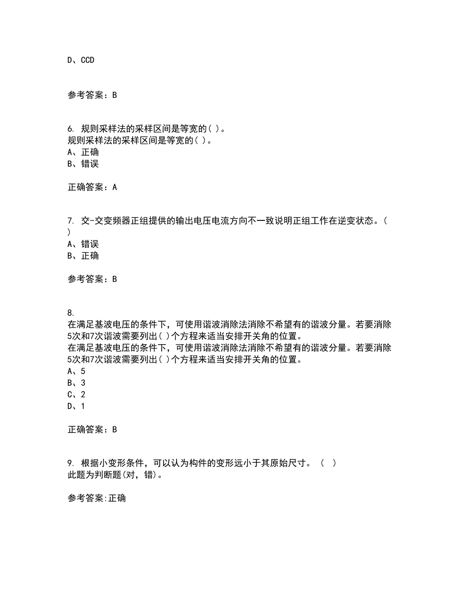 东北大学21秋《交流电机控制技术II》在线作业一答案参考13_第2页