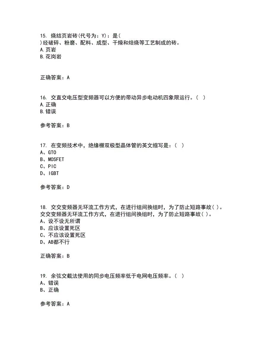 东北大学21秋《交流电机控制技术II》在线作业一答案参考13_第4页