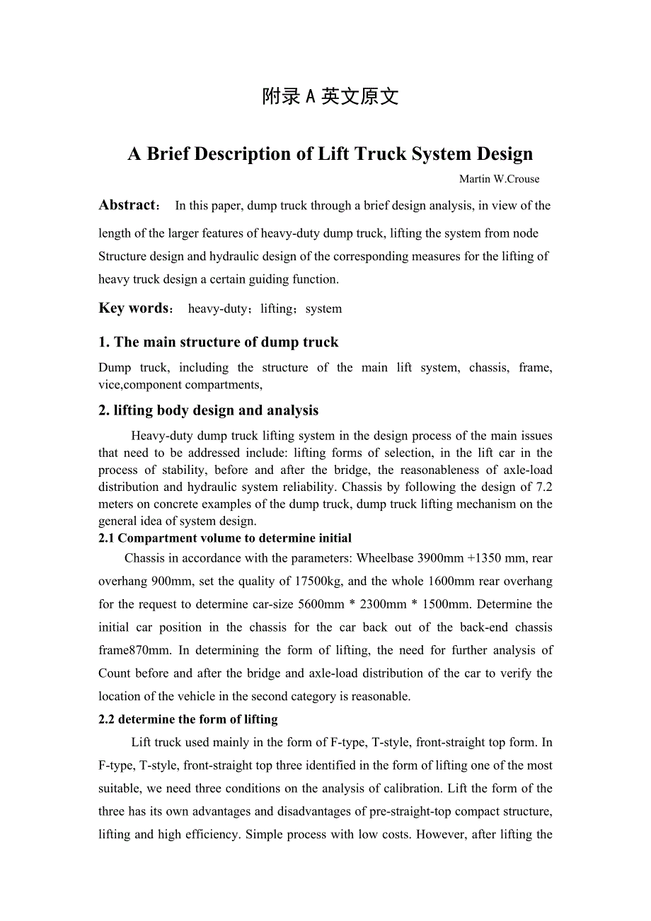 自卸车举升系统设计浅谈外文文献翻译、中英文翻译、外文翻译_第1页