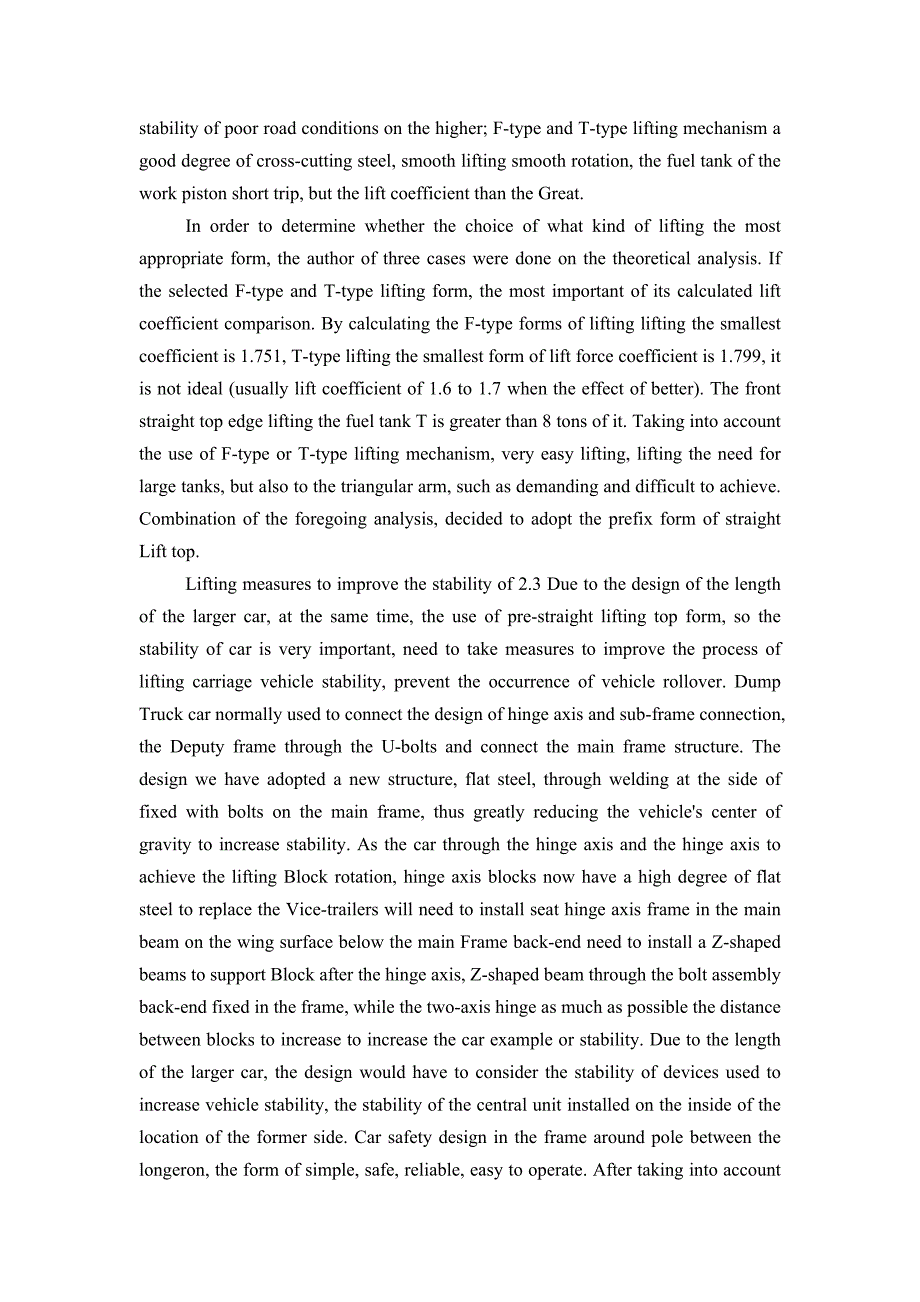 自卸车举升系统设计浅谈外文文献翻译、中英文翻译、外文翻译_第2页