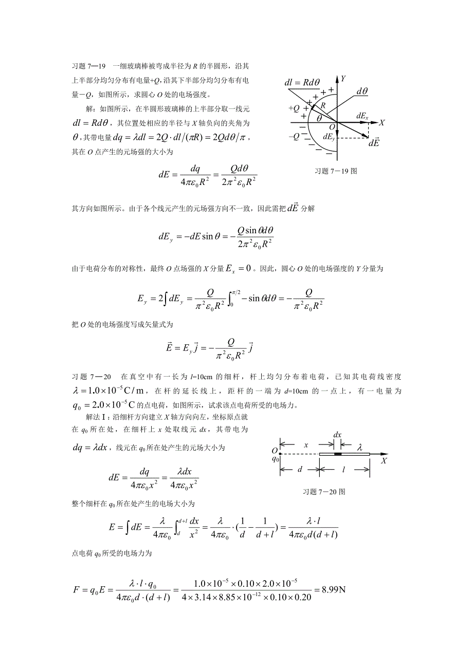 习题719一细玻璃棒被弯成半径为R的半圆形_第1页