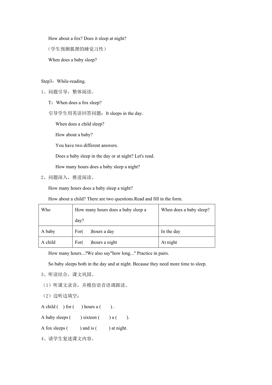 Module 7 Unit 2 A child sleepsfor ten hours a night 教学设计2.doc_第2页