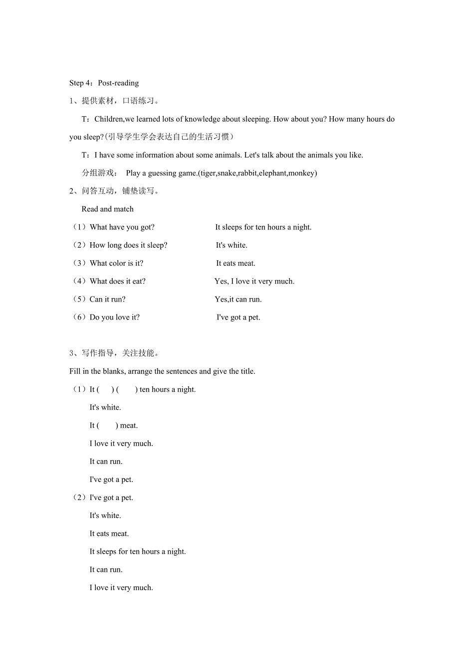 Module 7 Unit 2 A child sleepsfor ten hours a night 教学设计2.doc_第3页