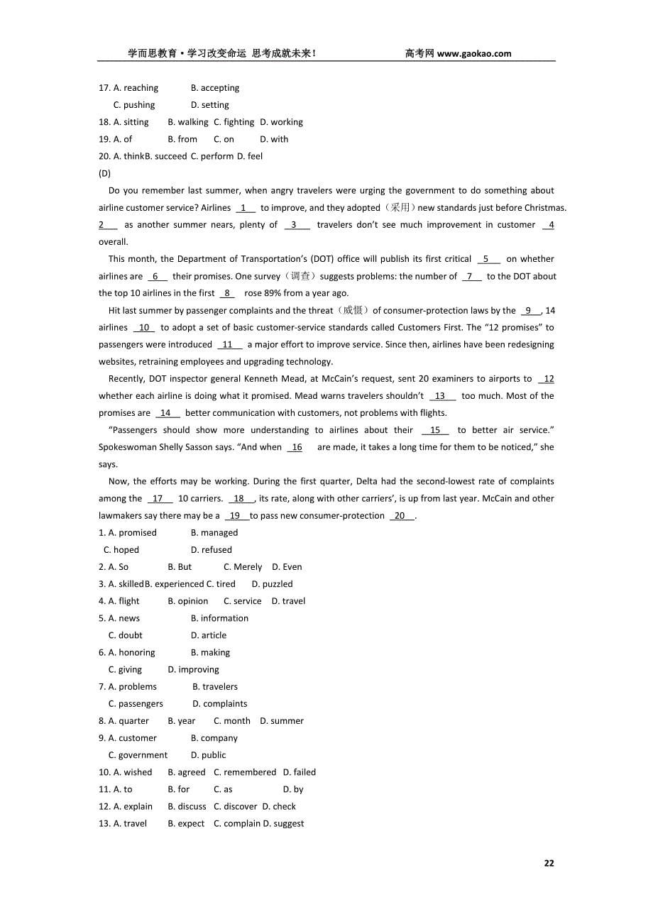 高考完形填空例题及详解.doc_第5页