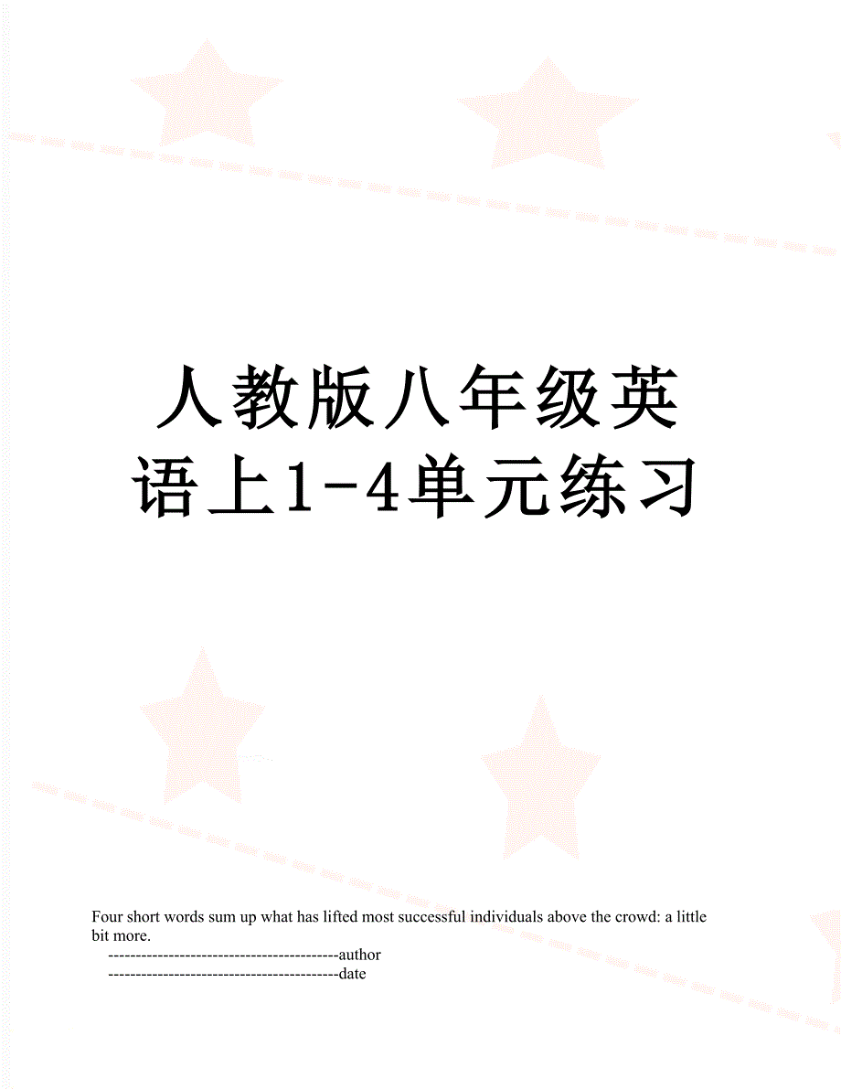 人教版八年级英语上1-4单元练习_第1页