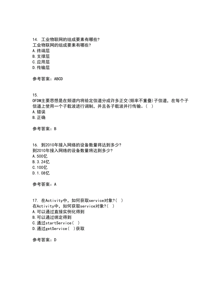 南开大学21秋《移动计算理论与技术》综合测试题库答案参考53_第4页