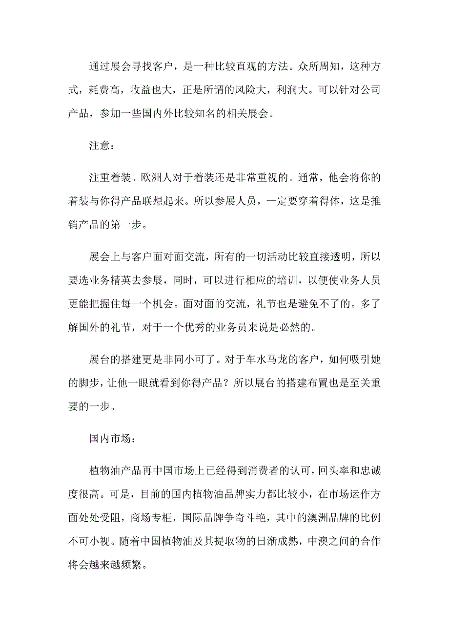 2023年销售部月度工作计划15篇_第3页