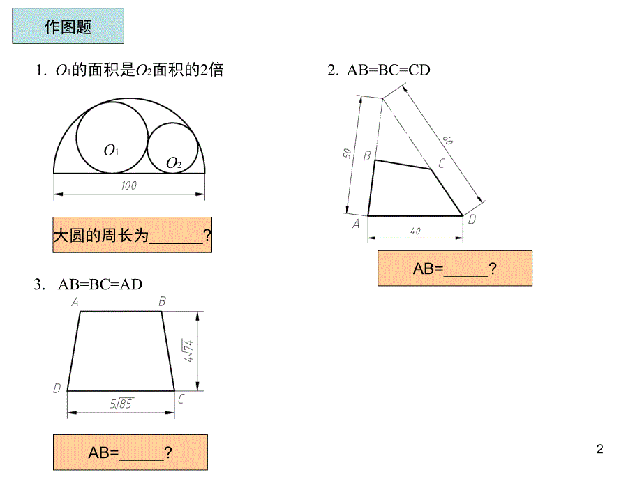 CAD中级证书培训练习PPT课件_第2页