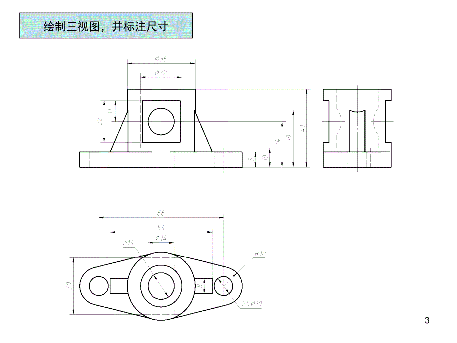 CAD中级证书培训练习PPT课件_第3页